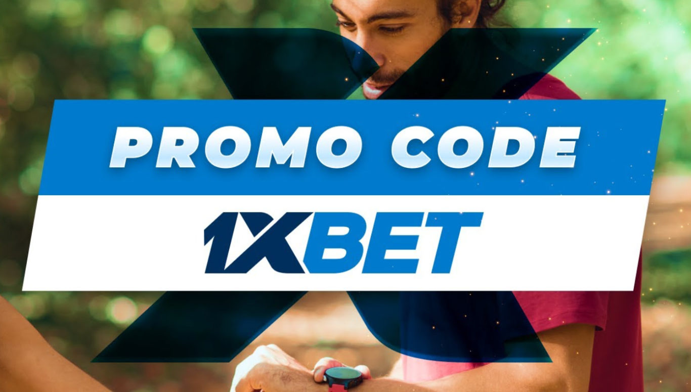 فهم برومو كود 1xBet