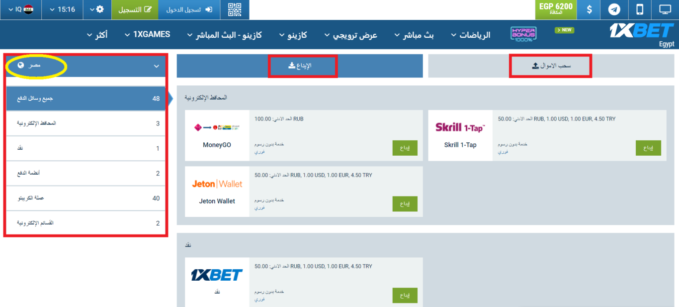 استنتاج حول شركة مراهنات 1xBet : وجهة مراهنة متعددة الاستخدامات