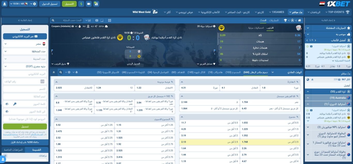 مراهنات كرة القدم 1xBet في مصر