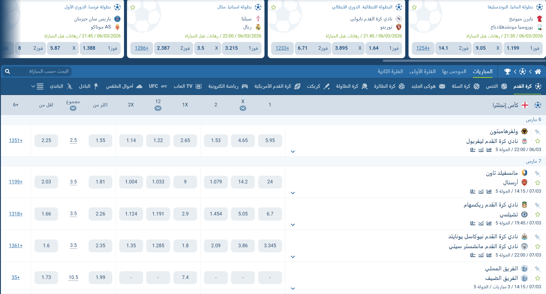 1xbet football betting Egypt